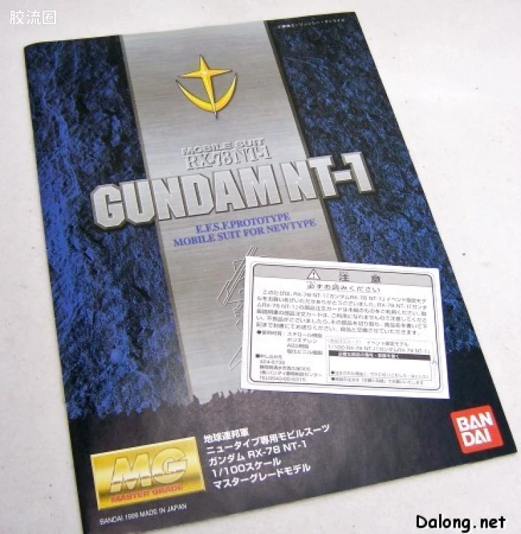 MG 限定电镀透明版 全装甲高达艾利克斯 透明金属涂装版 - 图片